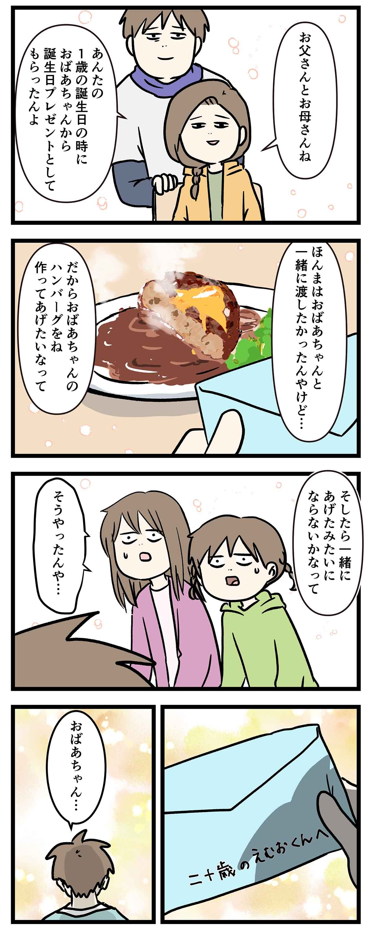 あ2938b