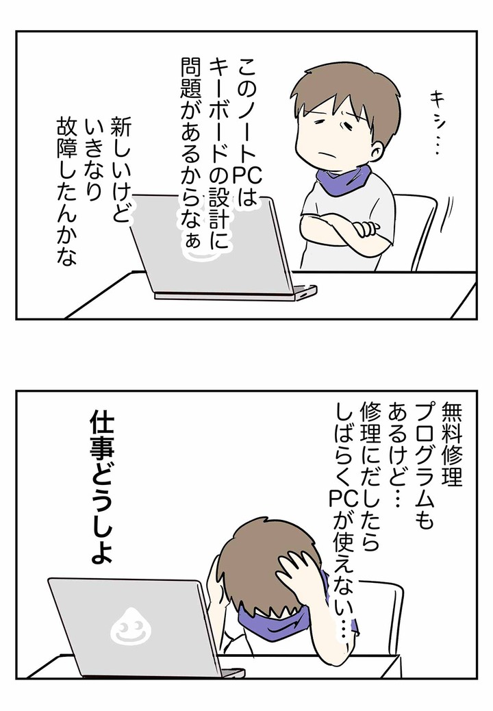 推定有罪の女