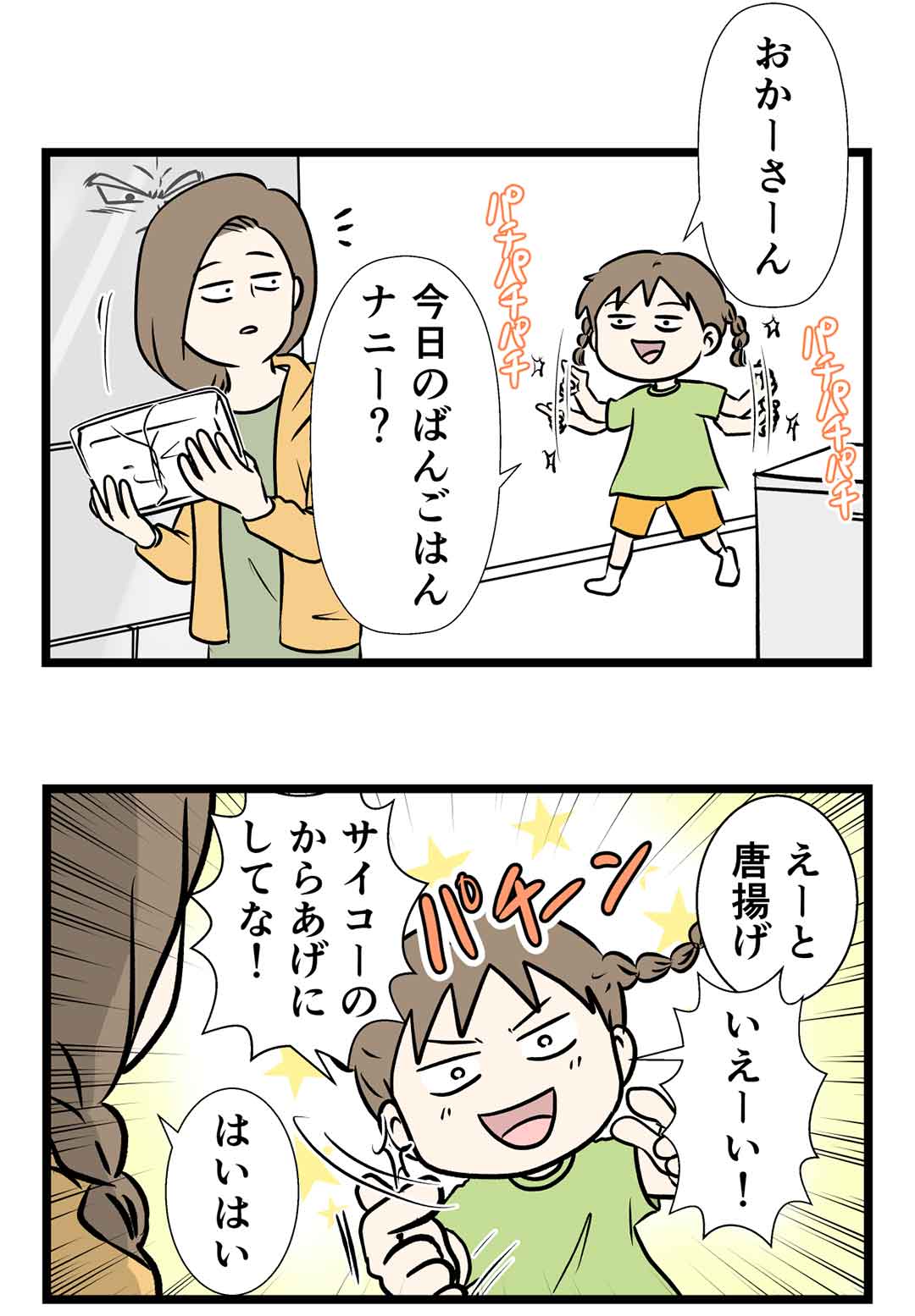 お兄ちゃんのクセにしないで！やめて！わたしのやつやで！