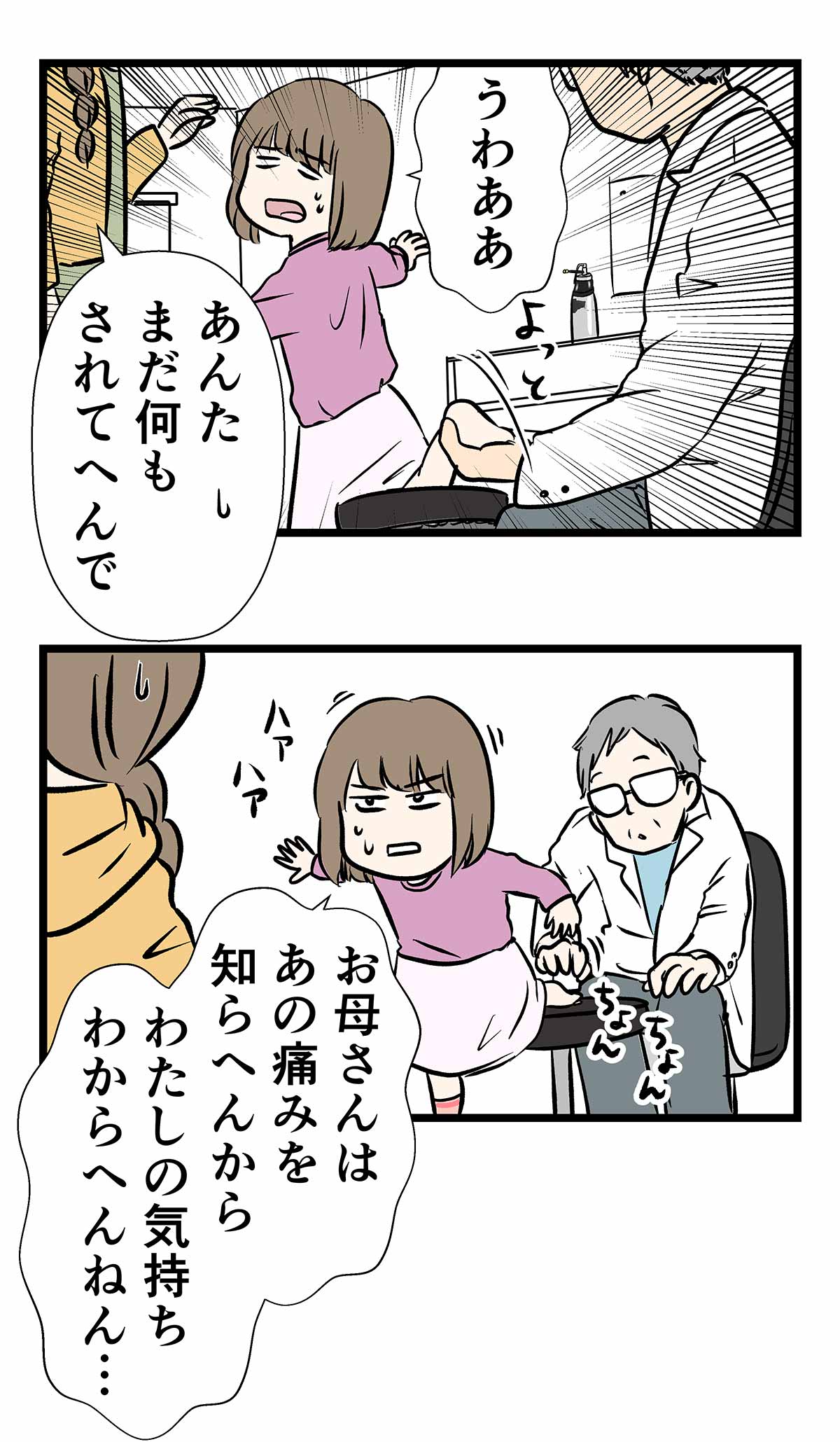 液体窒素というマイナス196度の地獄めいた優しさ