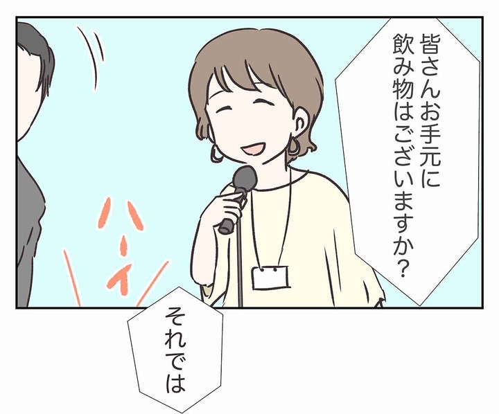 他校のPTAとの交流会で、校長先生に心を奪われそうになった話