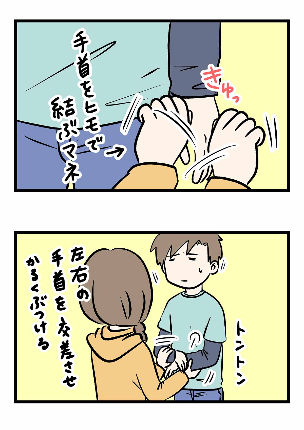 小学生の時「腕が上がってしまう催眠術」に掛けられた奴の話