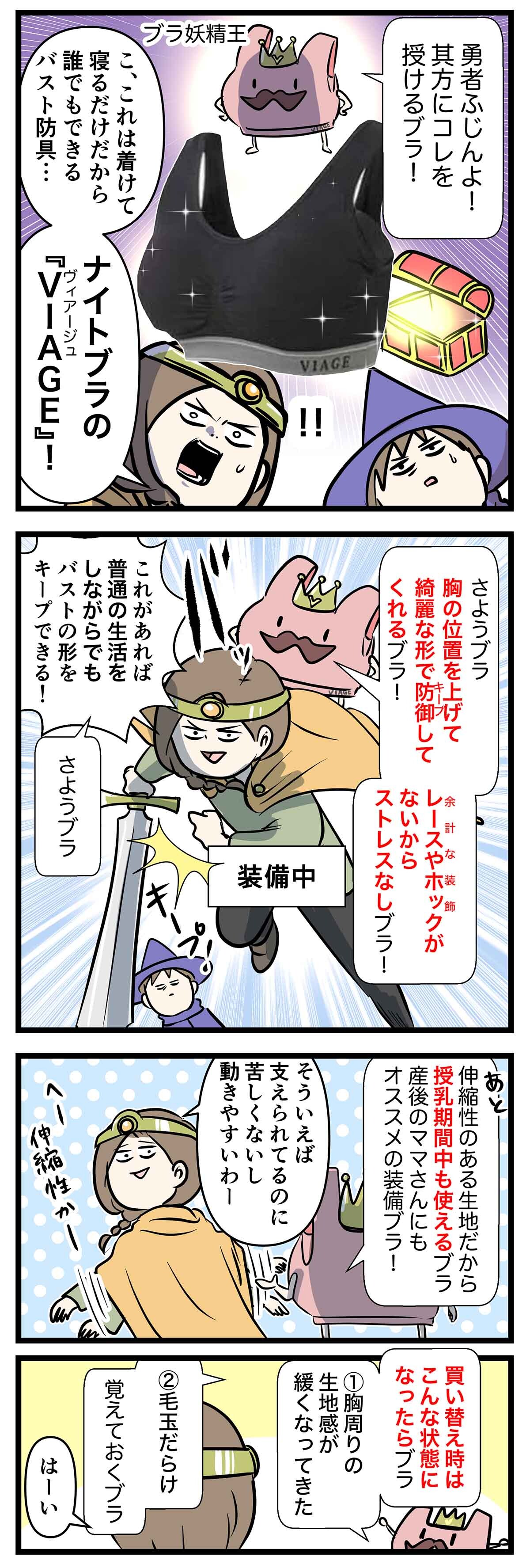 PRナイトブラ第六弾_1b