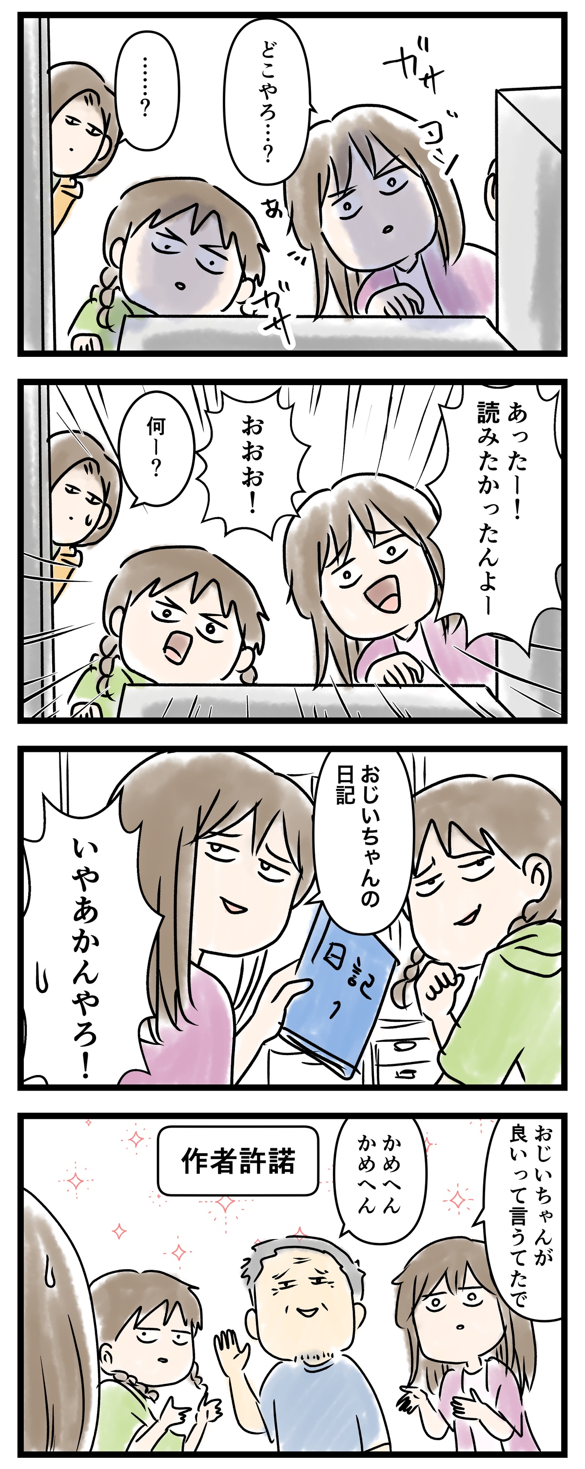 あ3167a