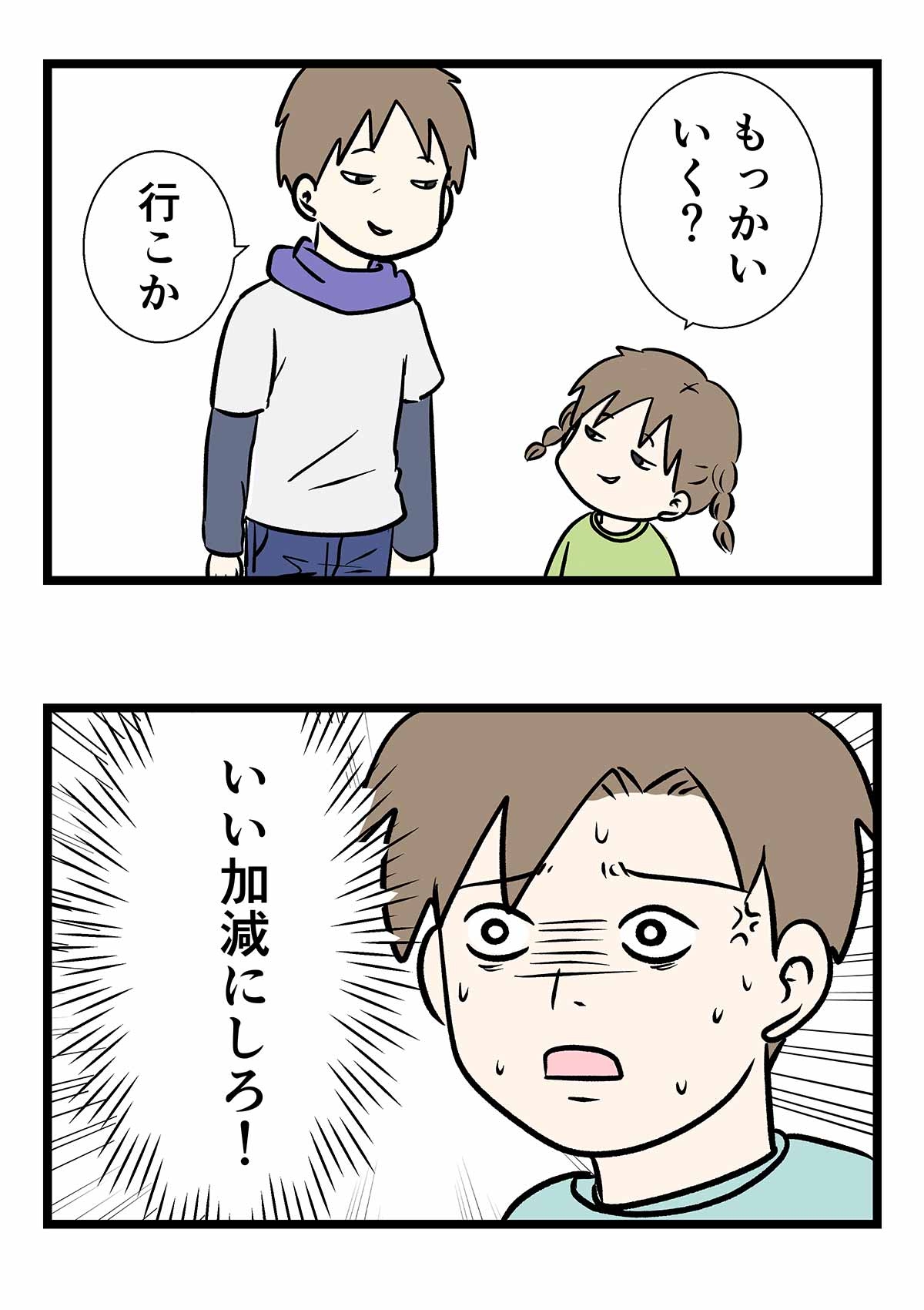 プロの犯行に出くわした時の話