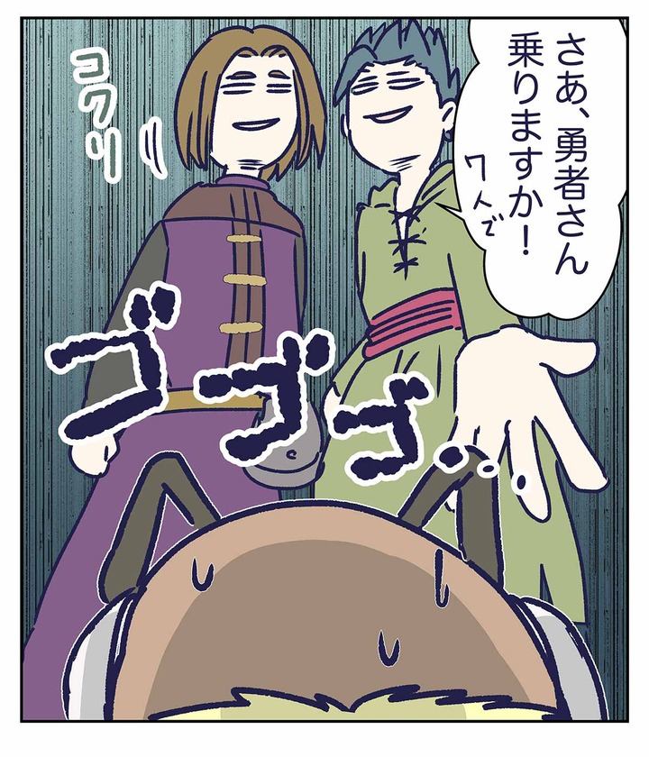 【ドラクエ11漫画】悪魔の子とモンスター乗り物の話（２）