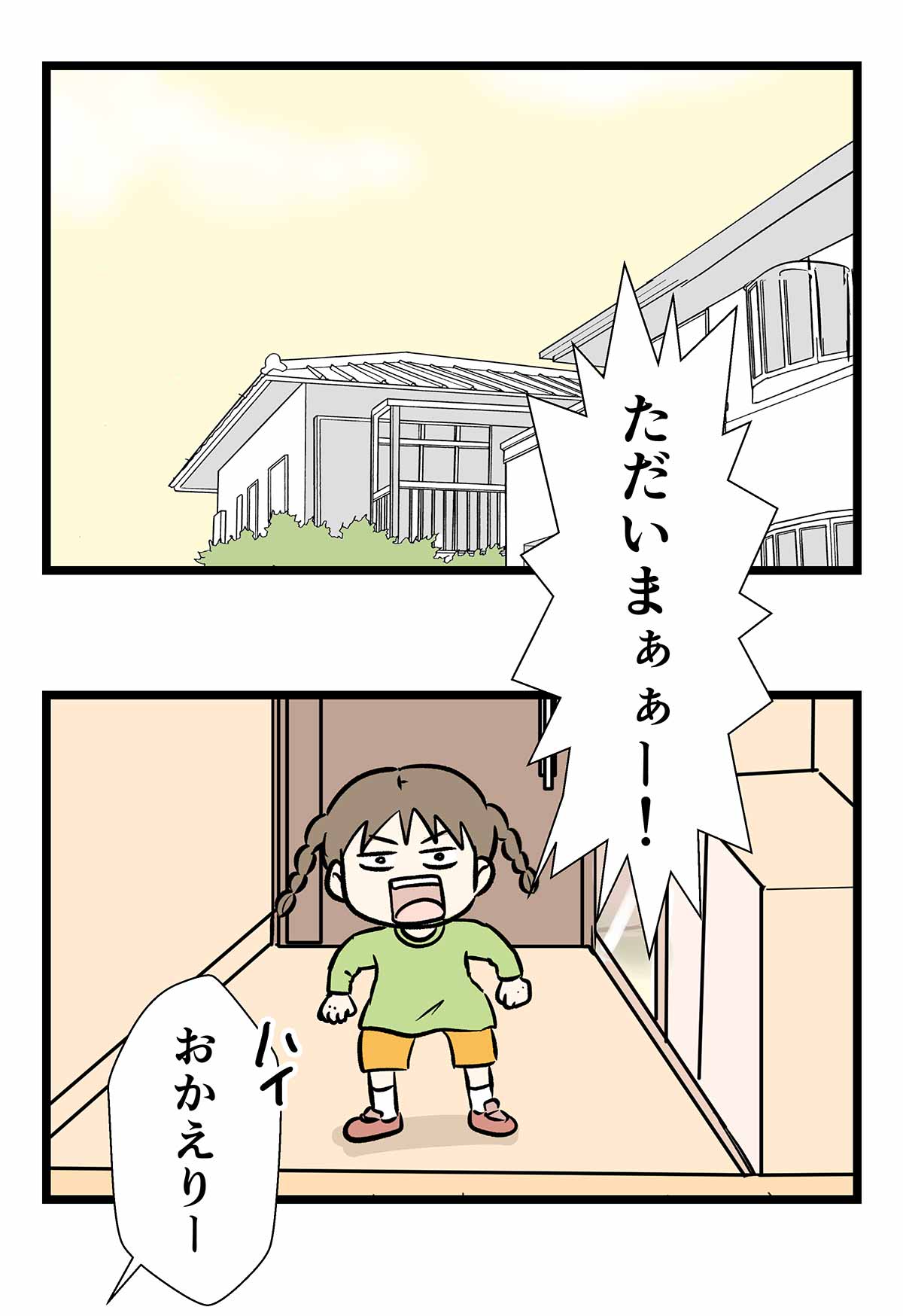 証拠があるたんかんな問題も分からない親がいるらしい