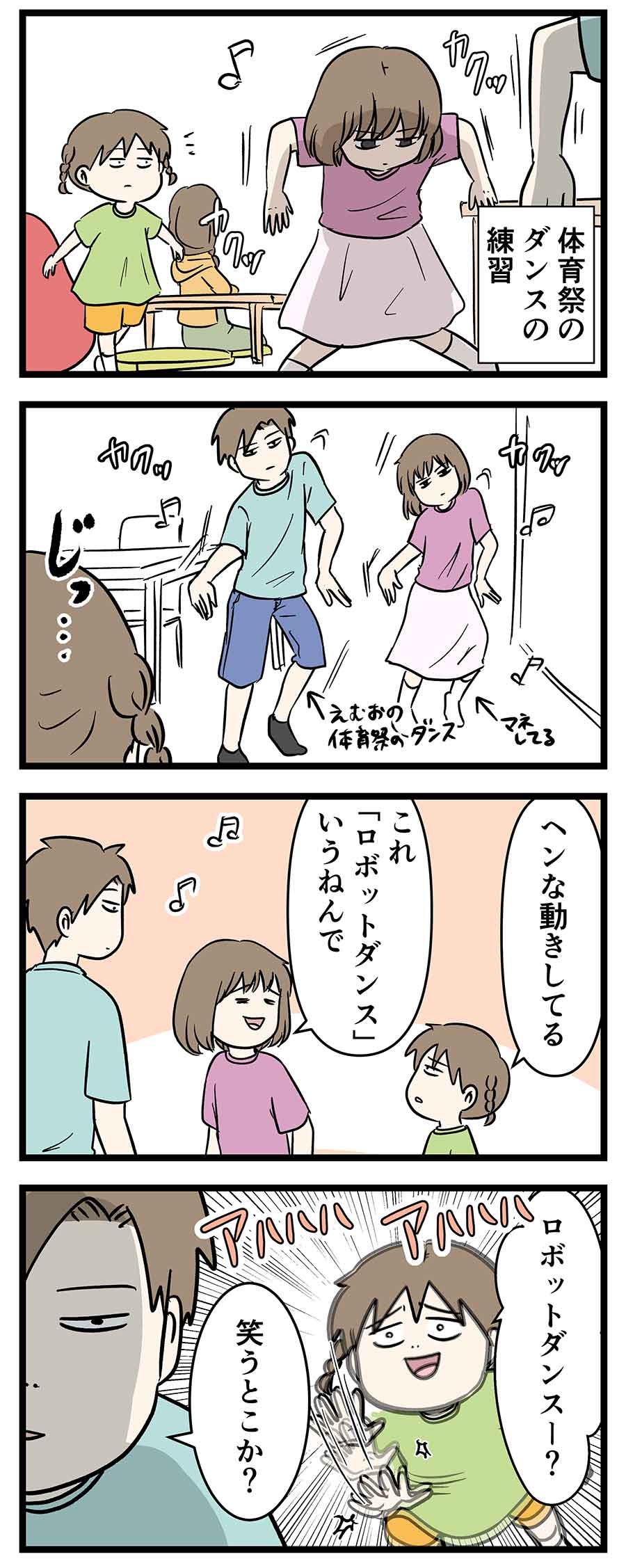 ロボットダンスにもイノベーションが必要な時代がやって来た