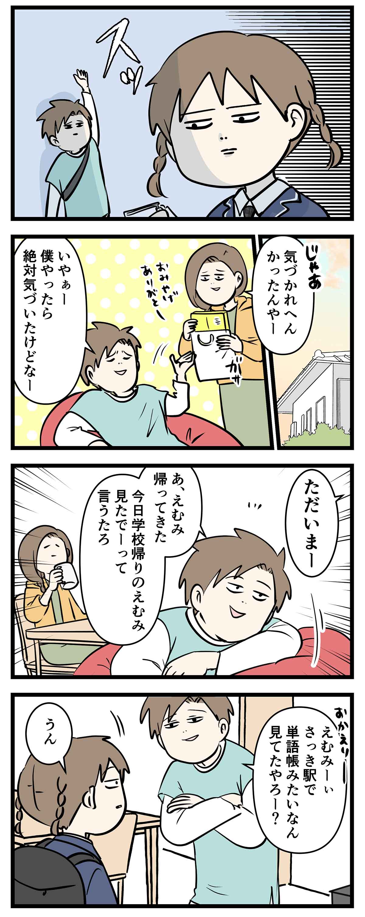 あ1676b