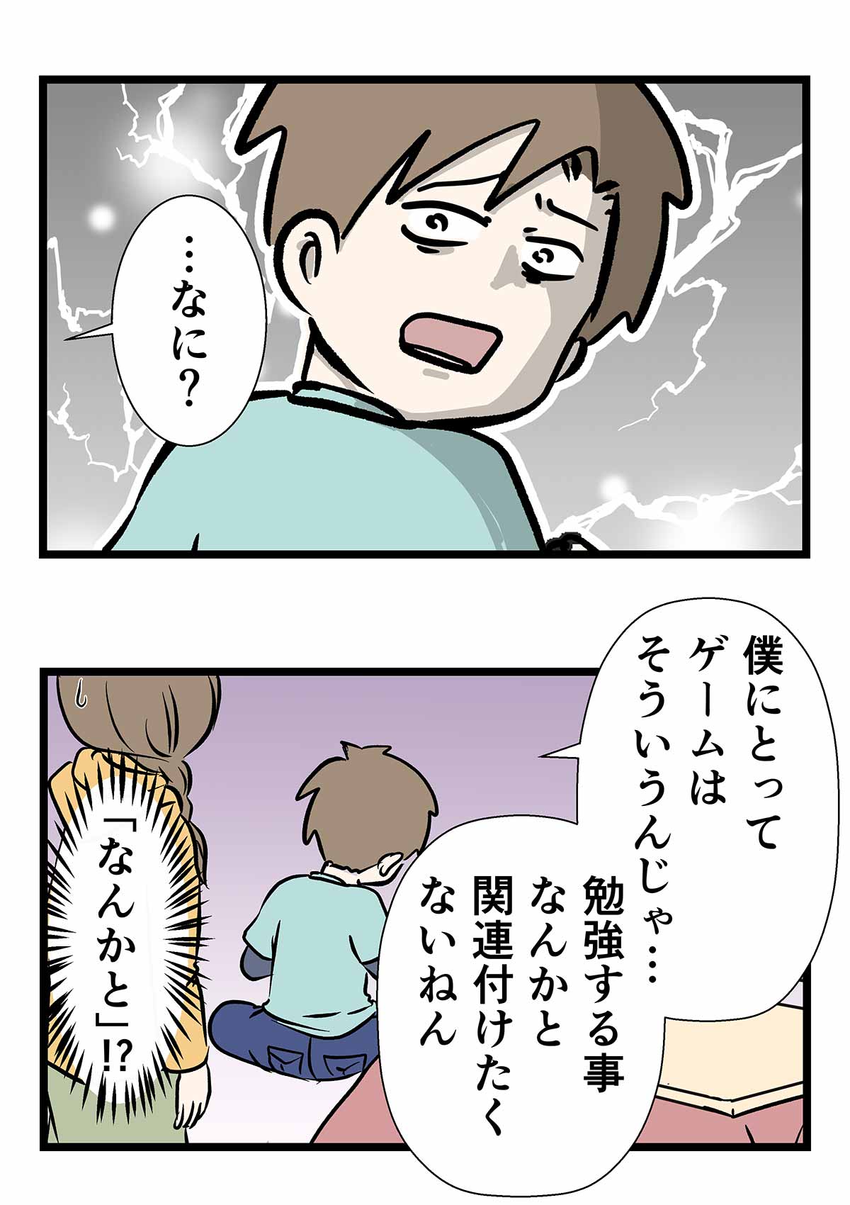 ゲームが人生の中心にあると思っていた頃の話