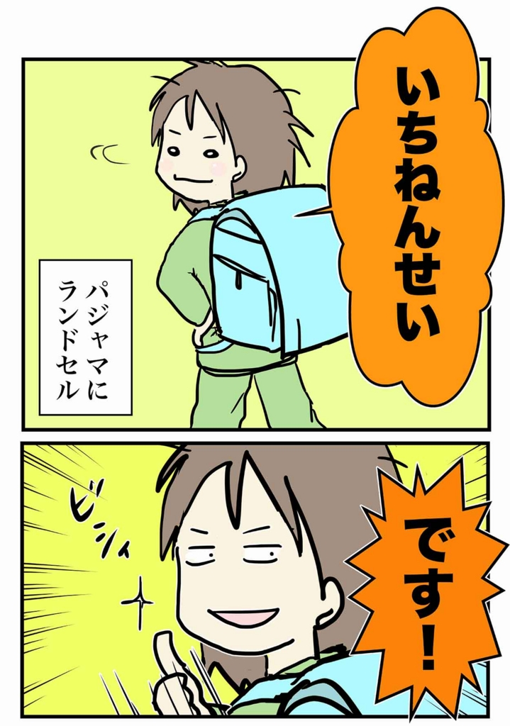 f:id:mshimfujin:20170306220624j:plain えむふじんの日常