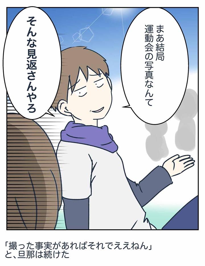 旦那に本音を告白された話