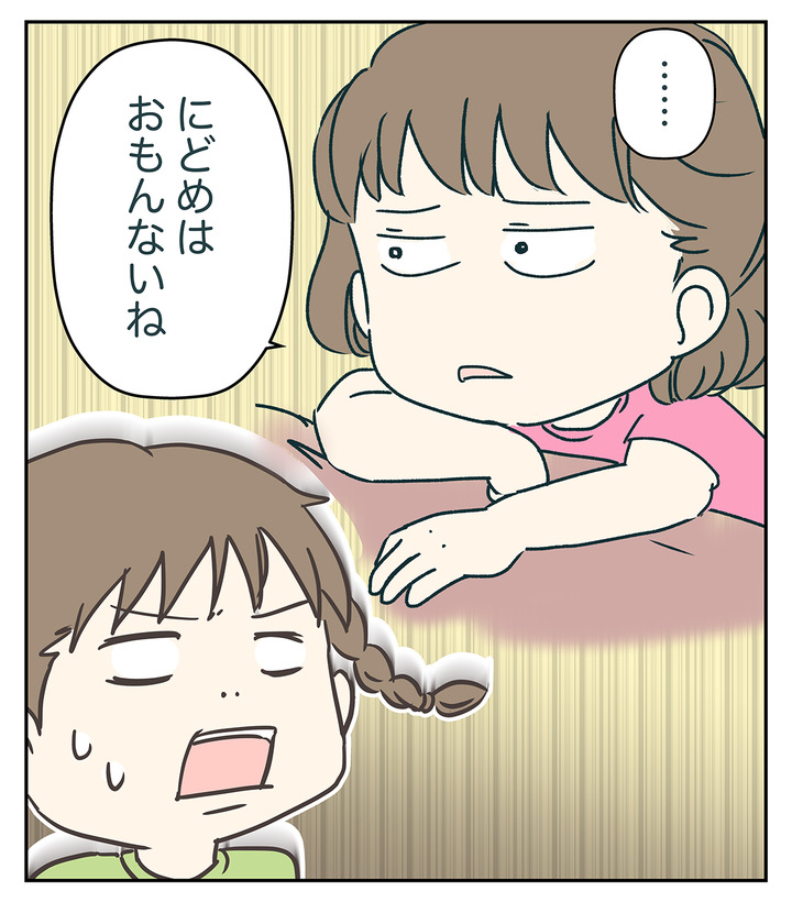 マウンティング聖闘士に同じ技は二度も通じぬ