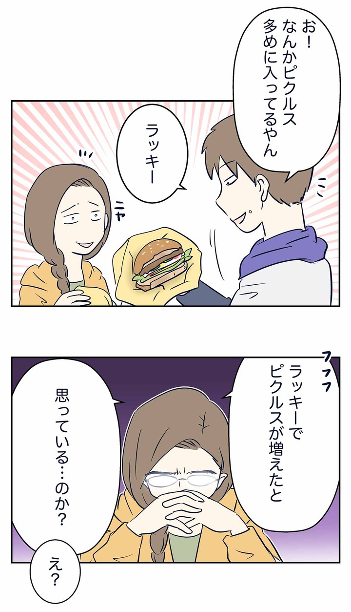 マクドナルドで裏技を繰り出した話