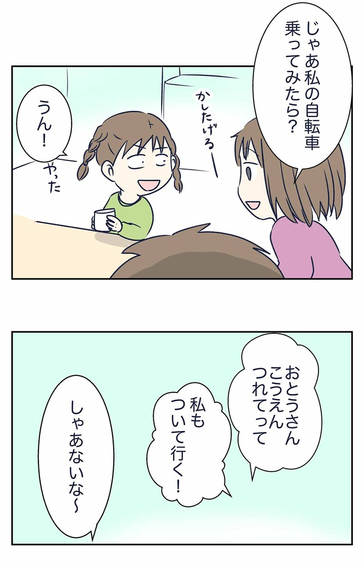 ※良い子は真似しないでね 娘には早すぎる自転車が激突した コミックエッセイ えむふじんがあらわれた Powered by ライブドアブログ