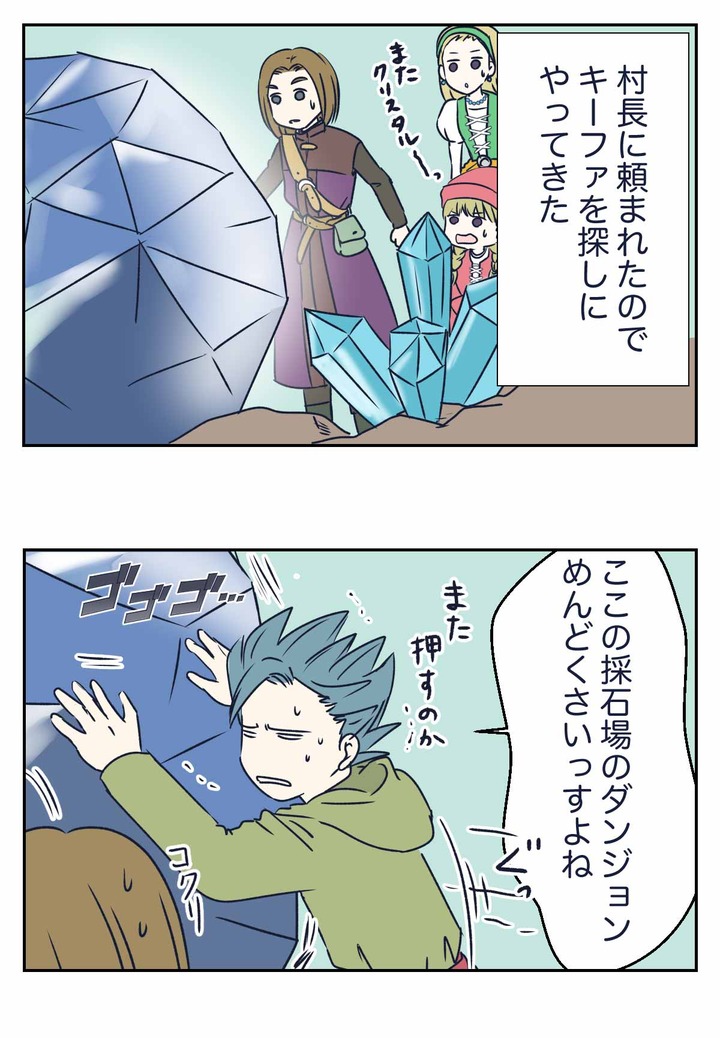  【ドラクエ11漫画】時渡りの迷宮「エデンの祭壇」事変
