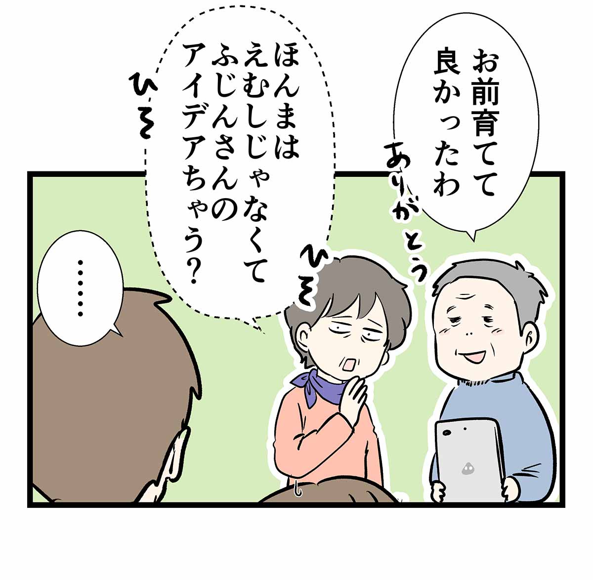 コ311a