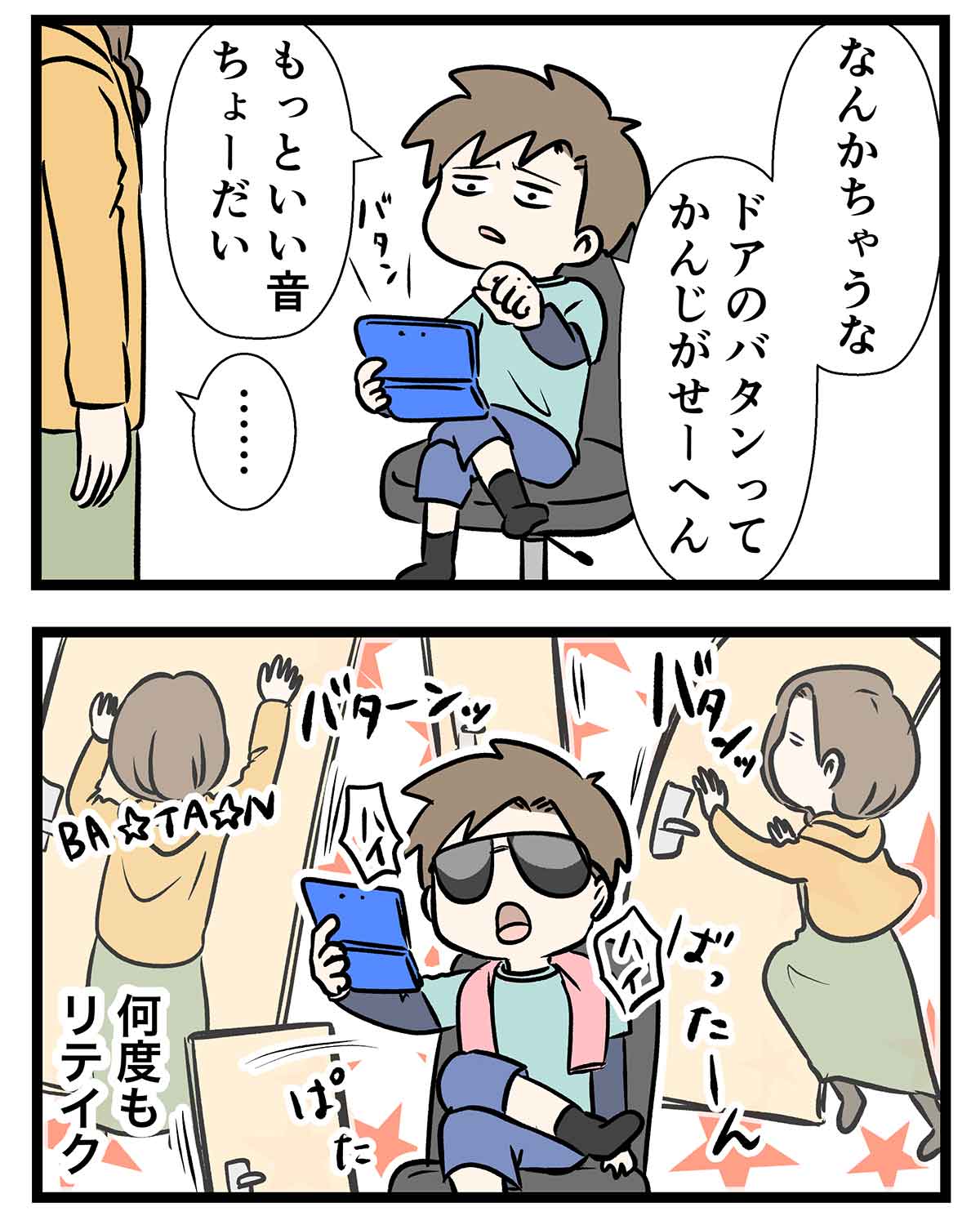 令和の中学生にもなると、黒歴史のメモは動くしデジタルになる