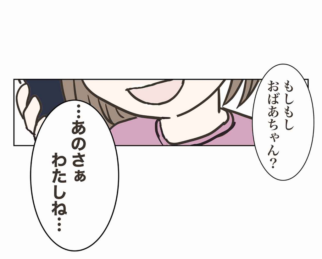 えむふじんの日常