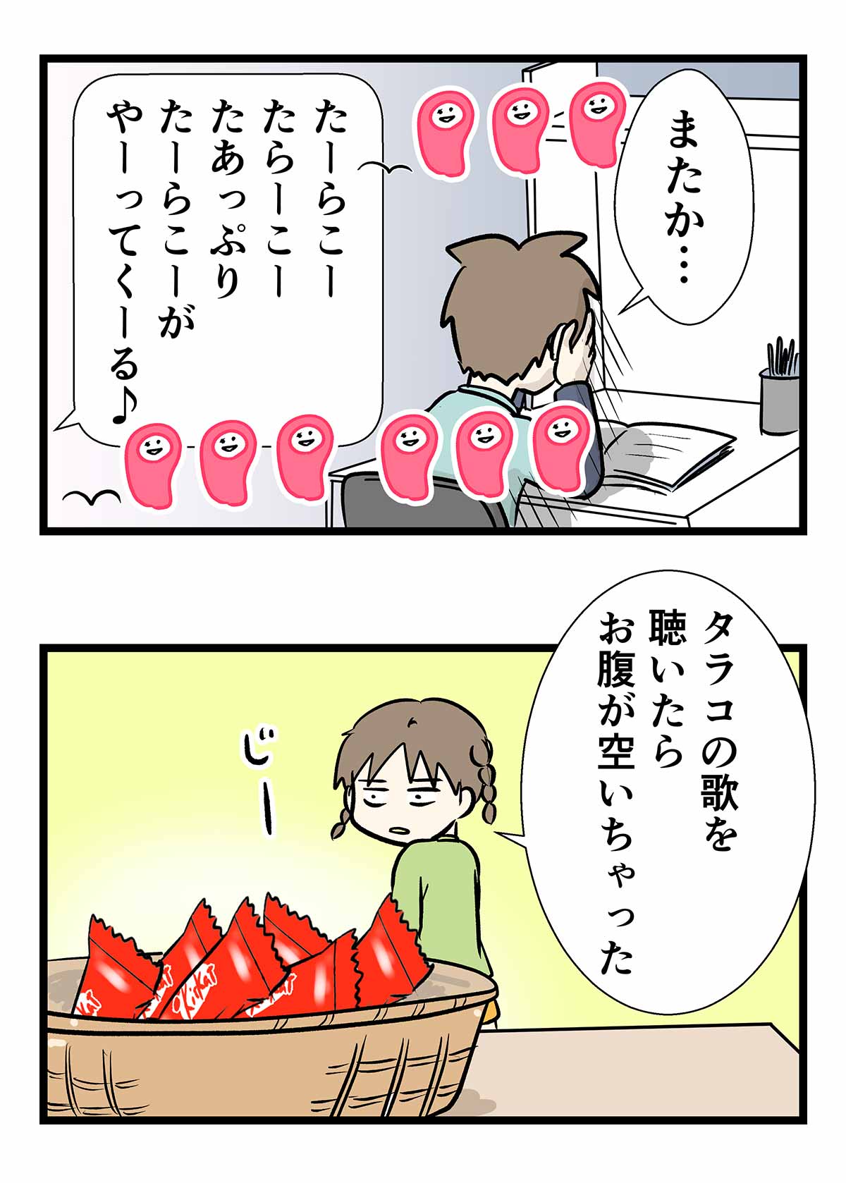 間違って学校の先生をお母さんって呼んでしまうみたいな感じの話