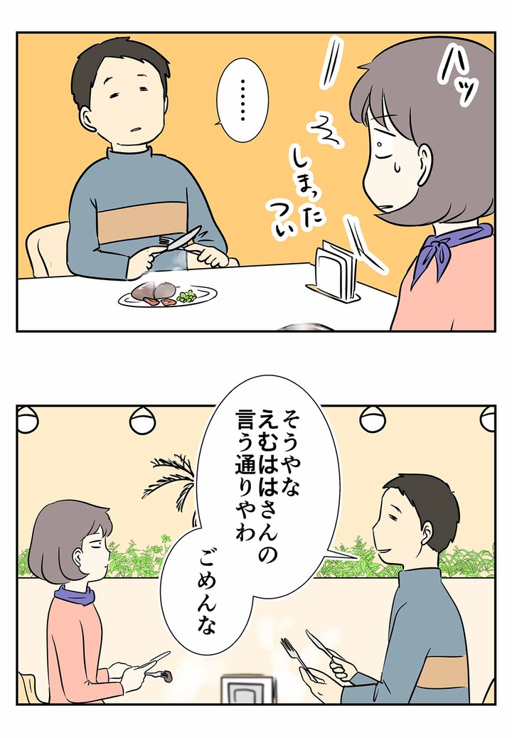 1970年代の婚活(11) 京都のお食事デートで心境の変化
