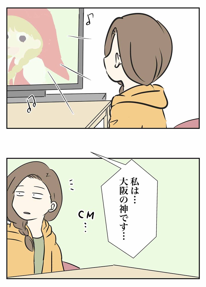 東京スカイツリーや上野でパンダを見ている場合ではありません
