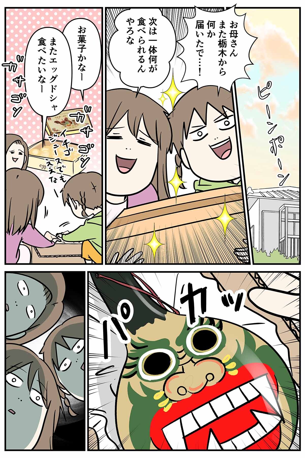 PR3_栃木県_1