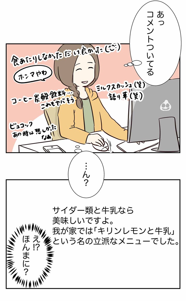 牛乳サイダーだけはガチ