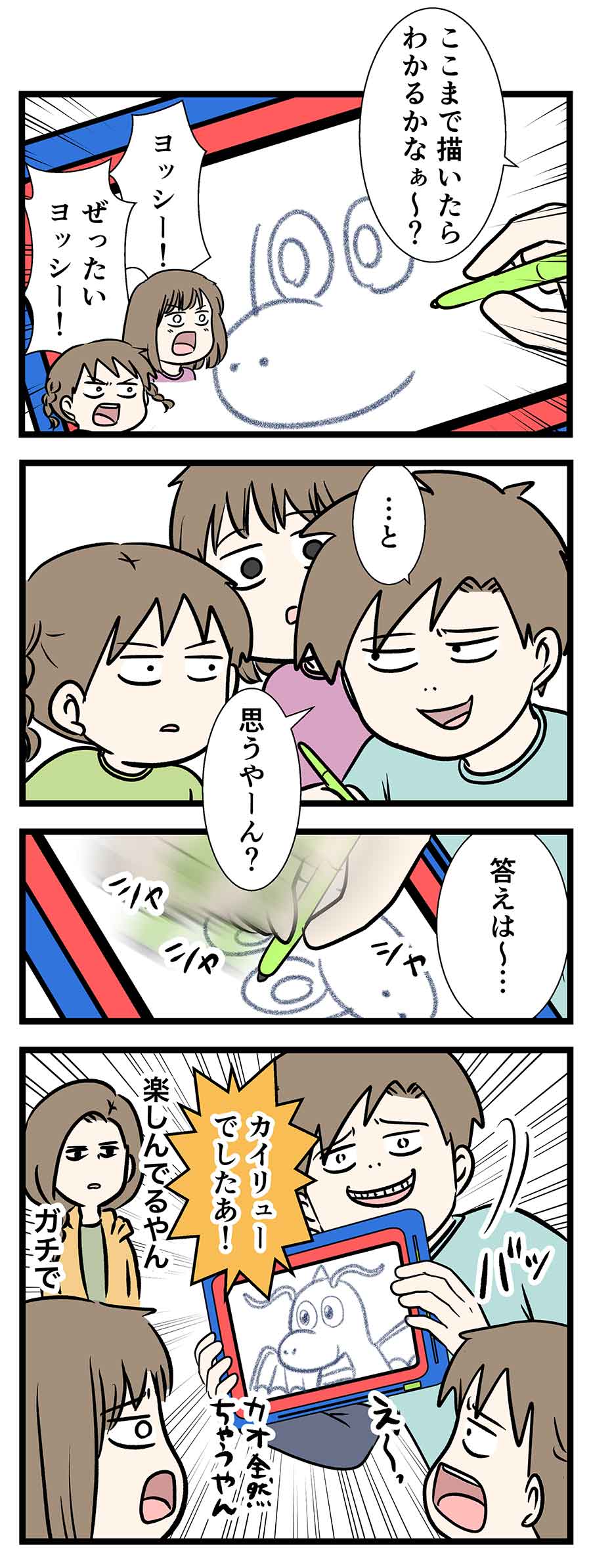 コロナで休みになって暫く、我が家では兄妹がガチでお絵かきでって言う