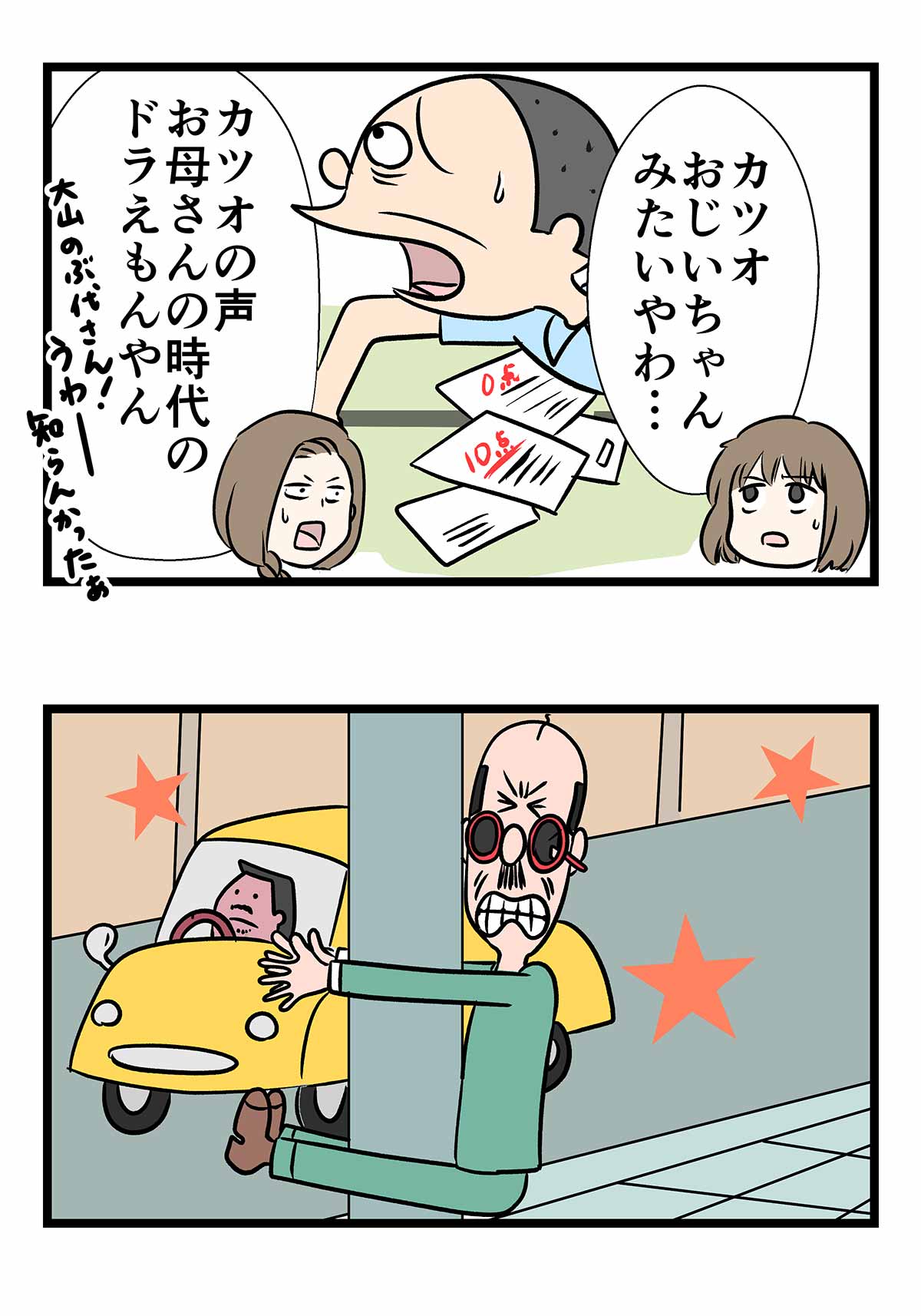 初期のサザエさん怖すぎフルエタ コミックエッセイ えむふじんがあらわれた Powered By ライブドアブログ