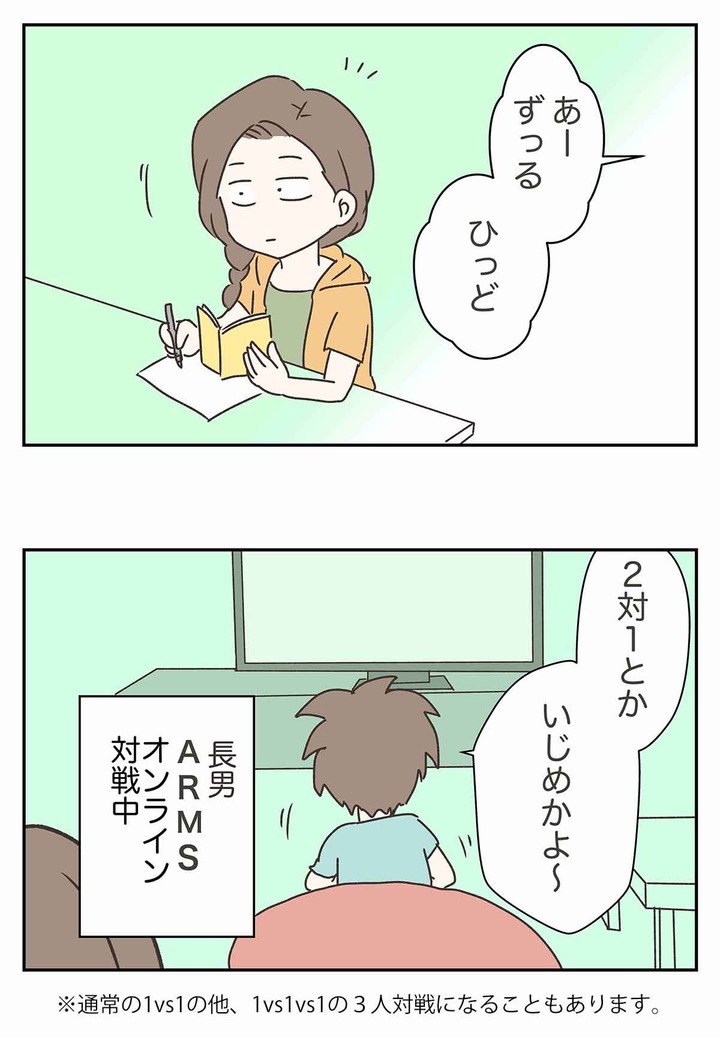 もしかしてオラオラですかーッ!?って思ったらお仕置きされていた件