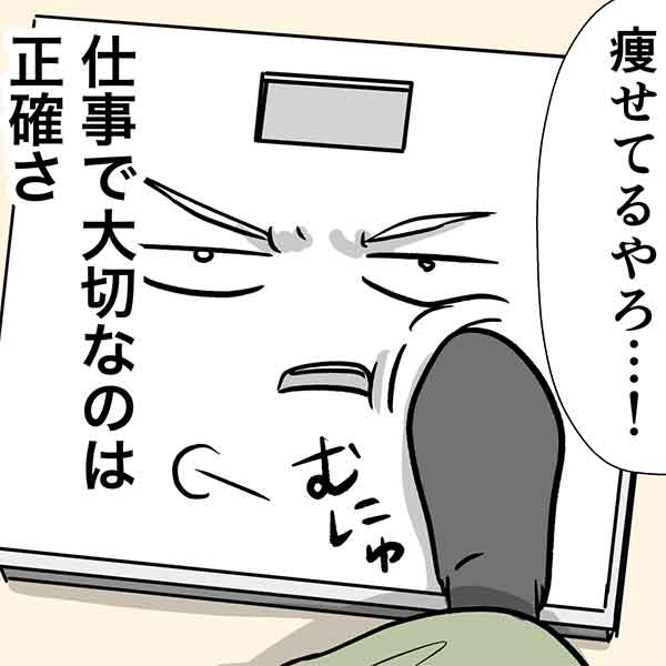 えむふじんの日常 えむふじん
