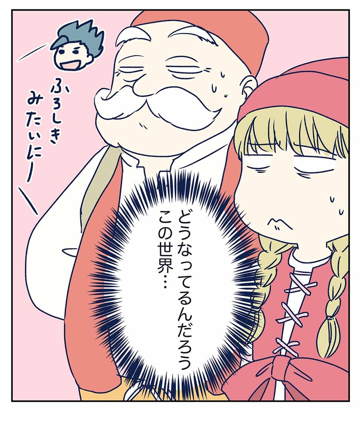 【ドラクエ11漫画】クリアしても解けないマップの謎の話