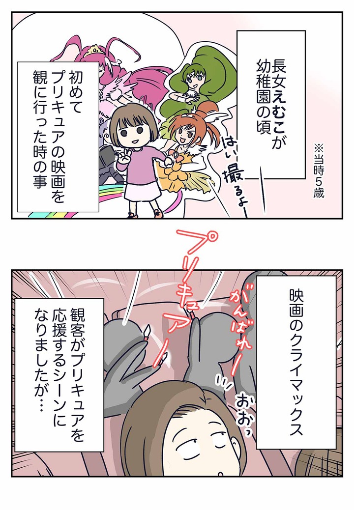 30代女性「ぷいきゅあー！がんばえー！」