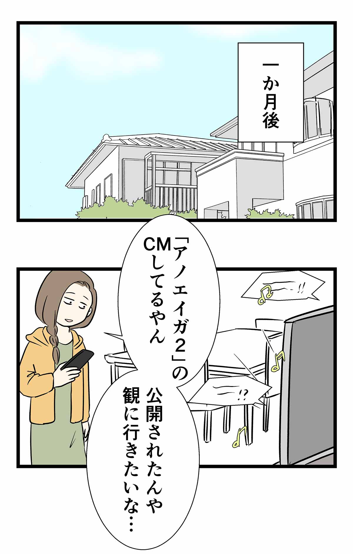 本当に観たい映画は公開から1年ちょっと後くらいに分かる説