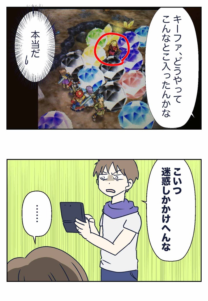 ドラクエ11の時渡りの迷宮のお陰で「エデンの祭壇」の思い出に触れた