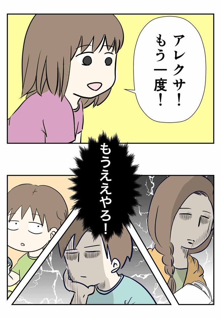 スマートスピーカーの使用方法をご覧ください