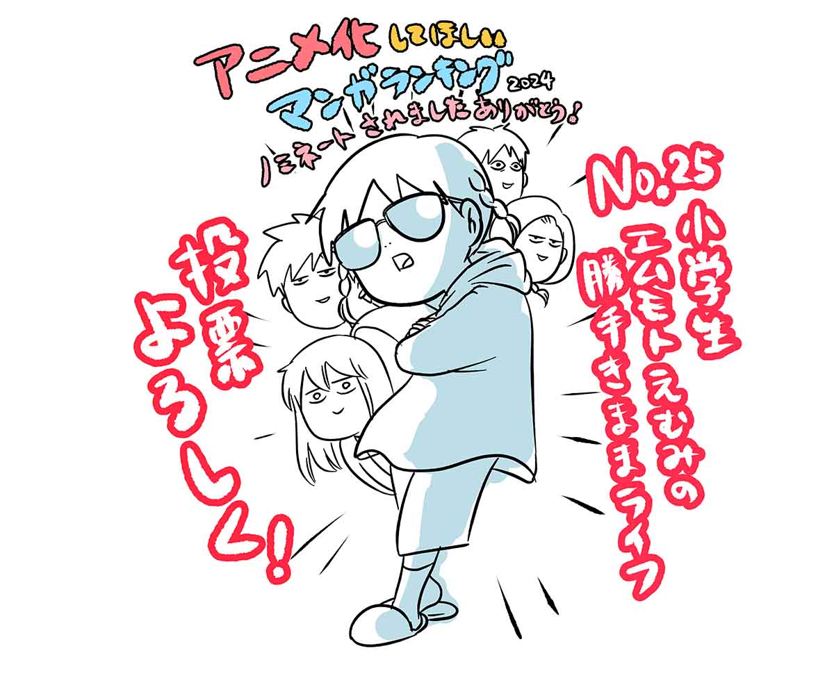 アニメ化したいマンガ