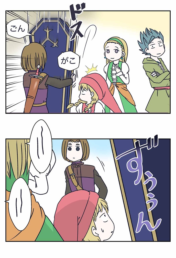 【ドラクエ11漫画】立ち位置にこだわる悪魔の子