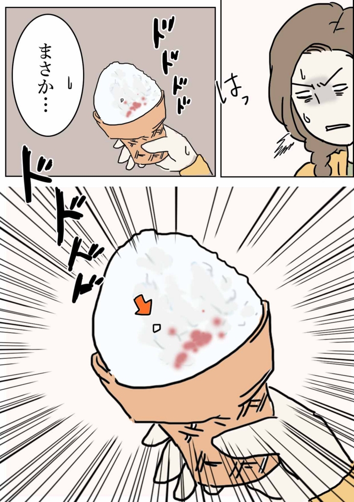 えむふじんの日常