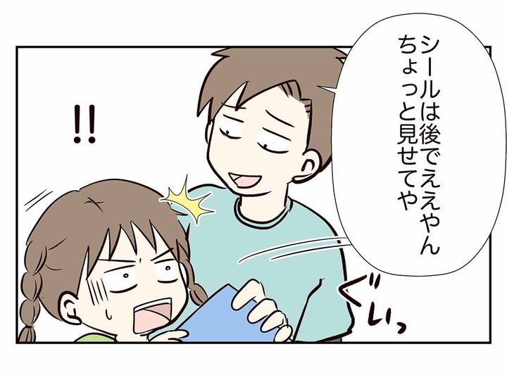 映画ドラえもん のび太の宝島のパンフレットを取り合った結果