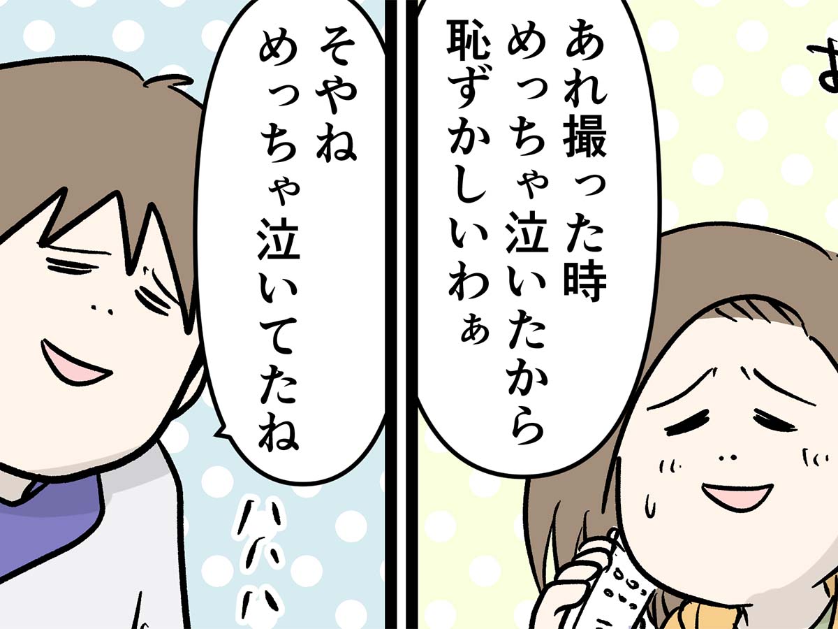 付き合って0日で結婚を決めた2人の話 離れて改めて気づくこと コミックエッセイ えむふじんがあらわれた Powered By ライブドアブログ