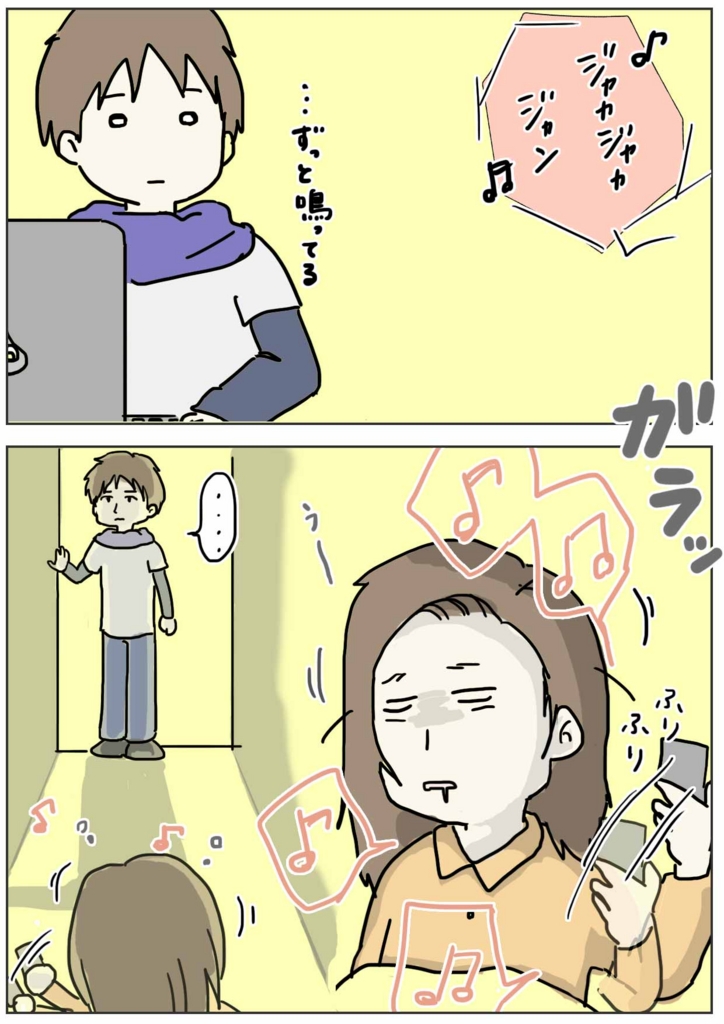 えむふじんの日常