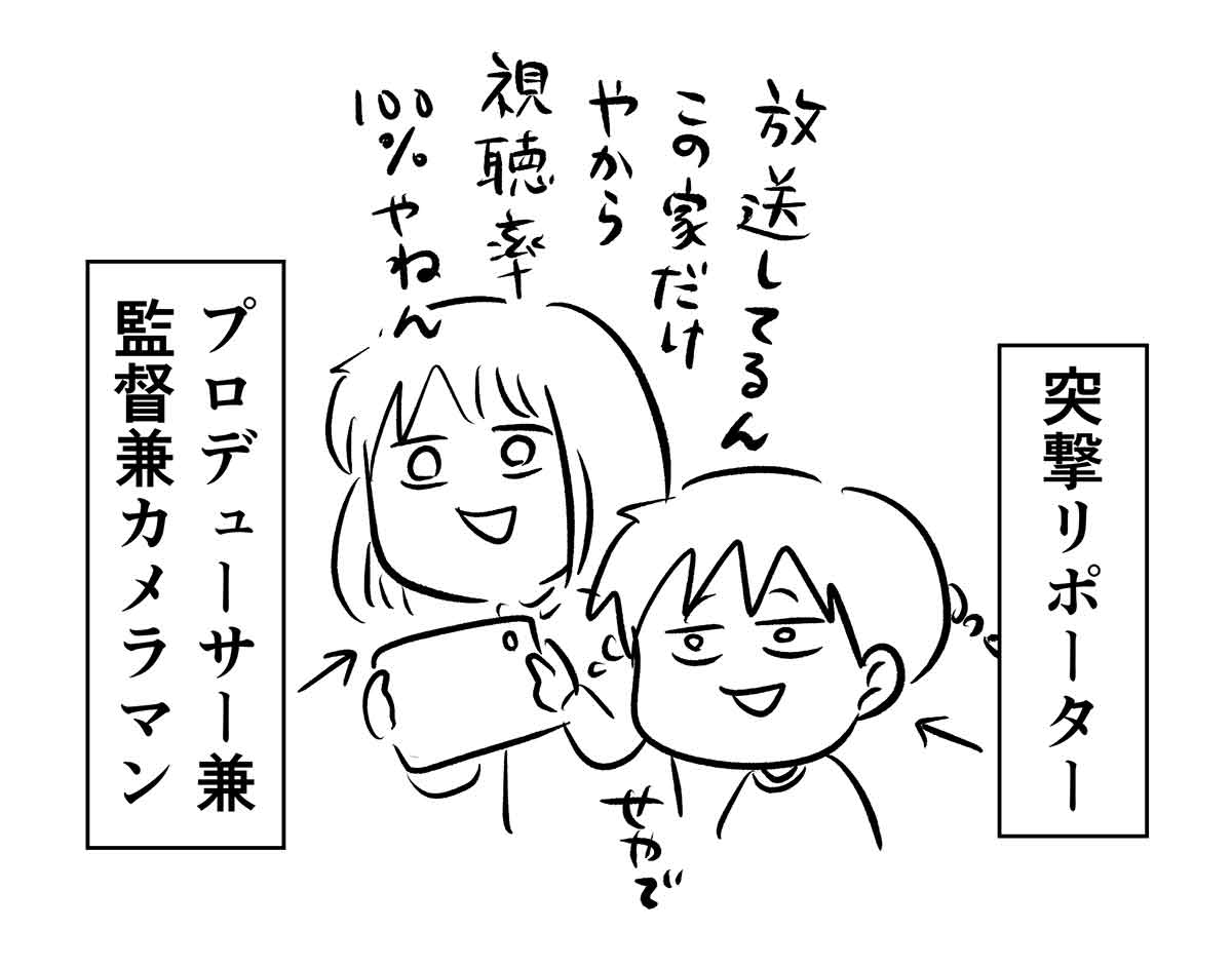 視聴率100％のテレビ番組があるらしい タックル①