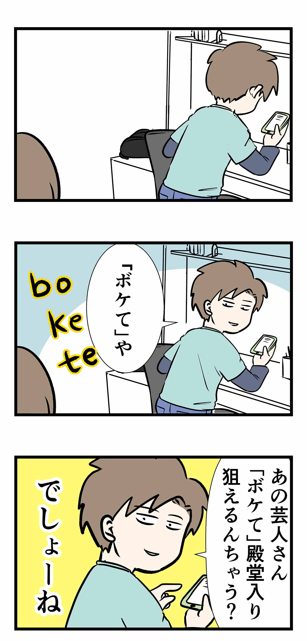 Ipponグランプリの後で でしょーね と言わせてください コミックエッセイ えむふじんがあらわれた Powered By ライブドアブログ Ipponグランプリの後で でしょーね と言わせてください コミックエッセイ えむふじんがあらわれた Powered By ライブドアブログ