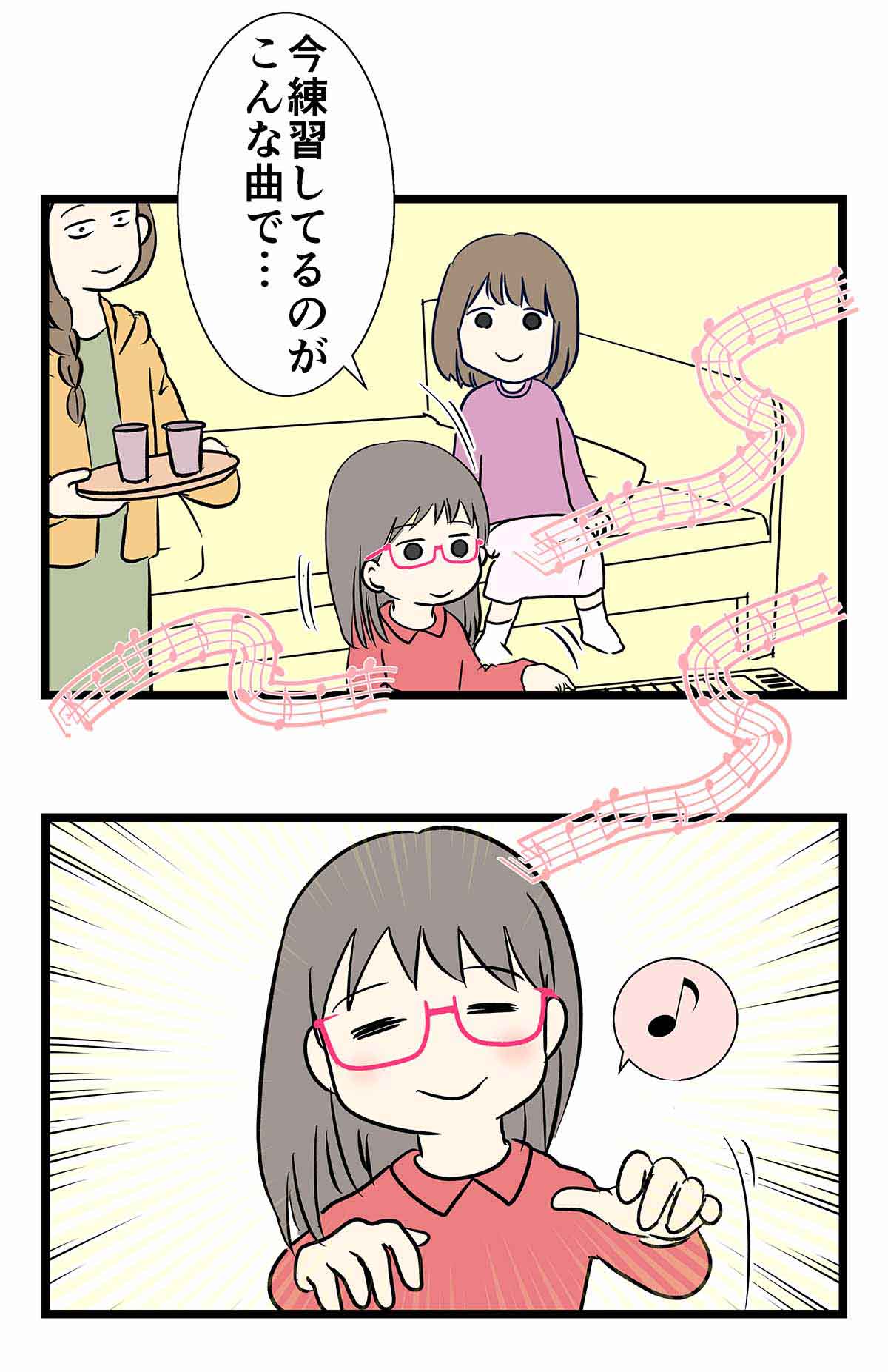 プロのピアニストになるのは想像以上に難しいと思った時の話