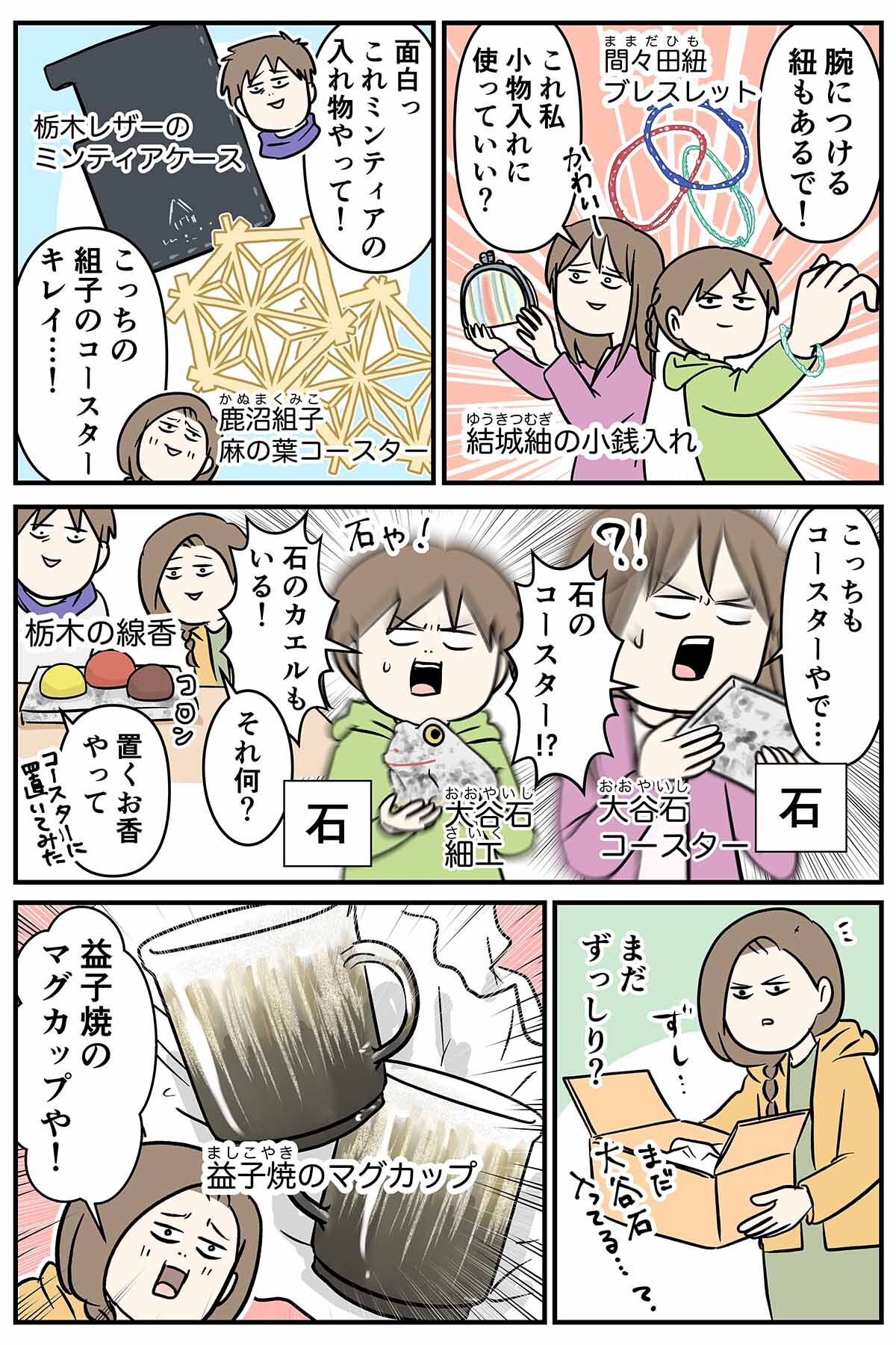 PR3_栃木県_3