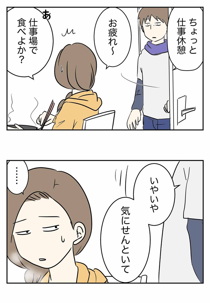 旦那が食べる断食ダイエットを始めた