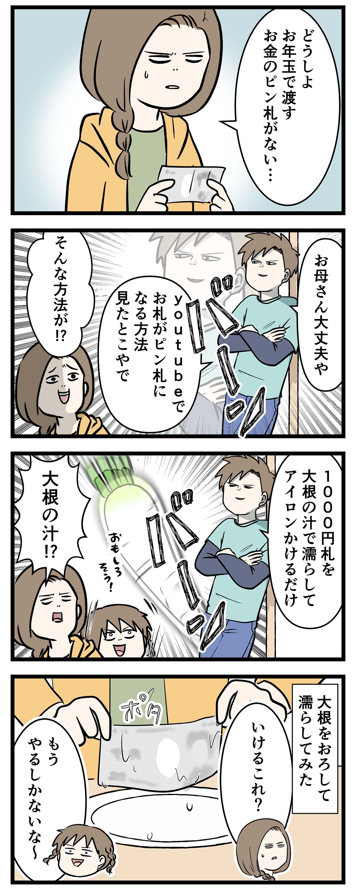 え1469a