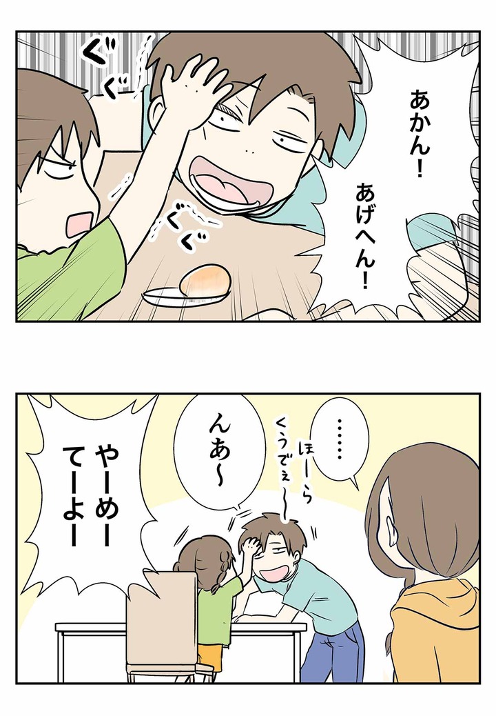 絶対に負けられない戦いと言うわけでもない戦い